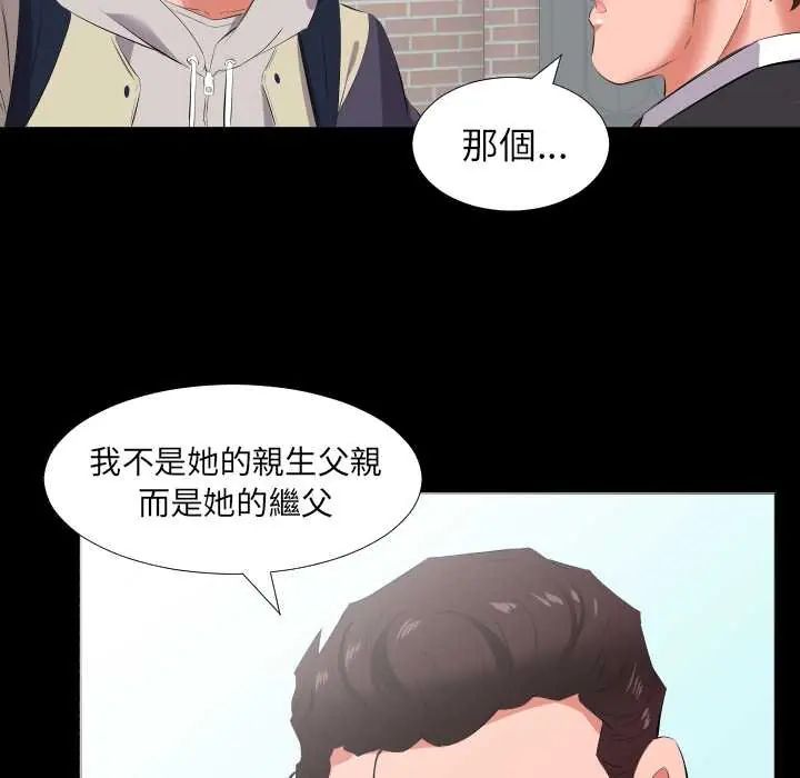 第13话-熟男第二春-KOI（第59张）