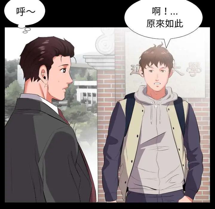 第13话-熟男第二春-KOI（第61张）