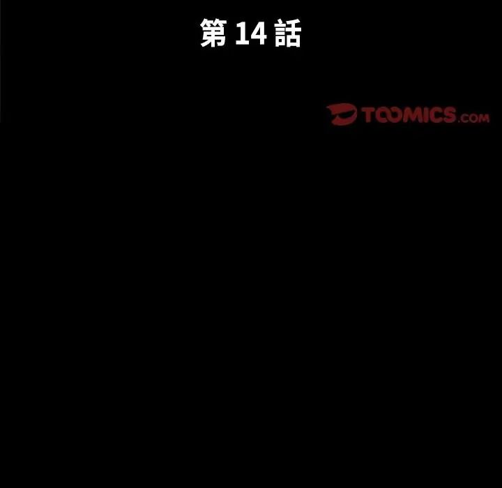 第14话-熟男第二春-KOI（第2张）