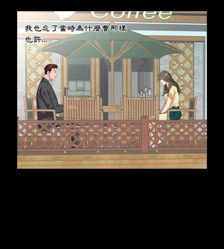 第14话-熟男第二春-KOI（第3张）