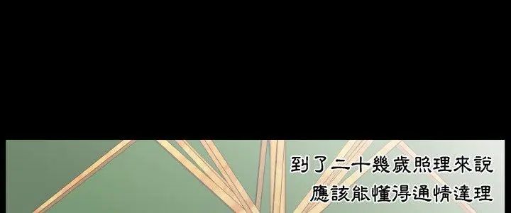 第14话-熟男第二春-KOI（第5张）