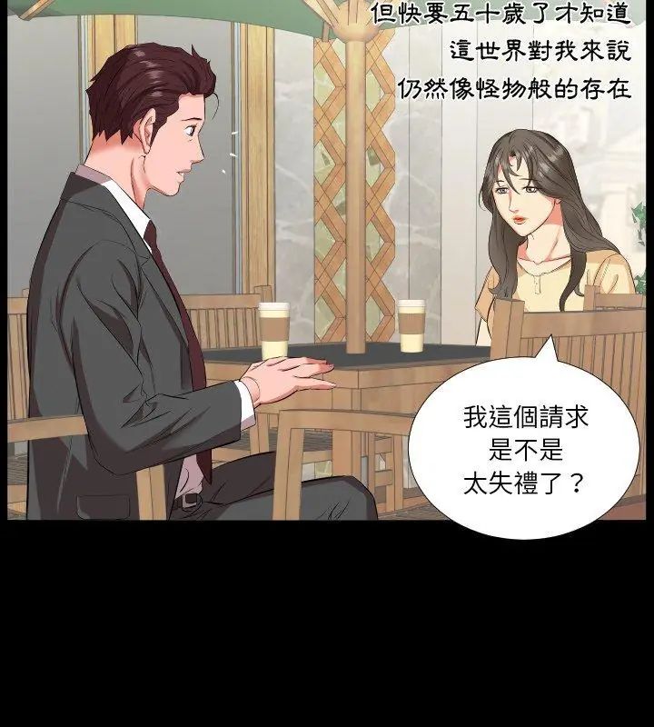 第14话-熟男第二春-KOI（第6张）