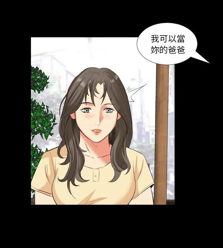 第14话-熟男第二春-KOI（第7张）