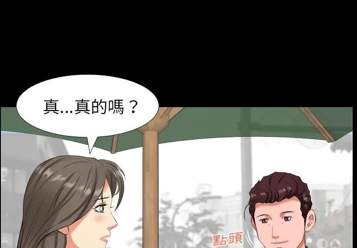 第14话-熟男第二春-KOI（第8张）