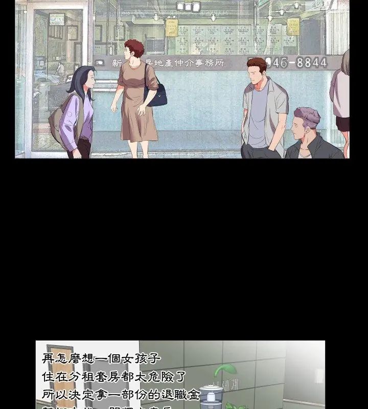 第14话-熟男第二春-KOI（第12张）