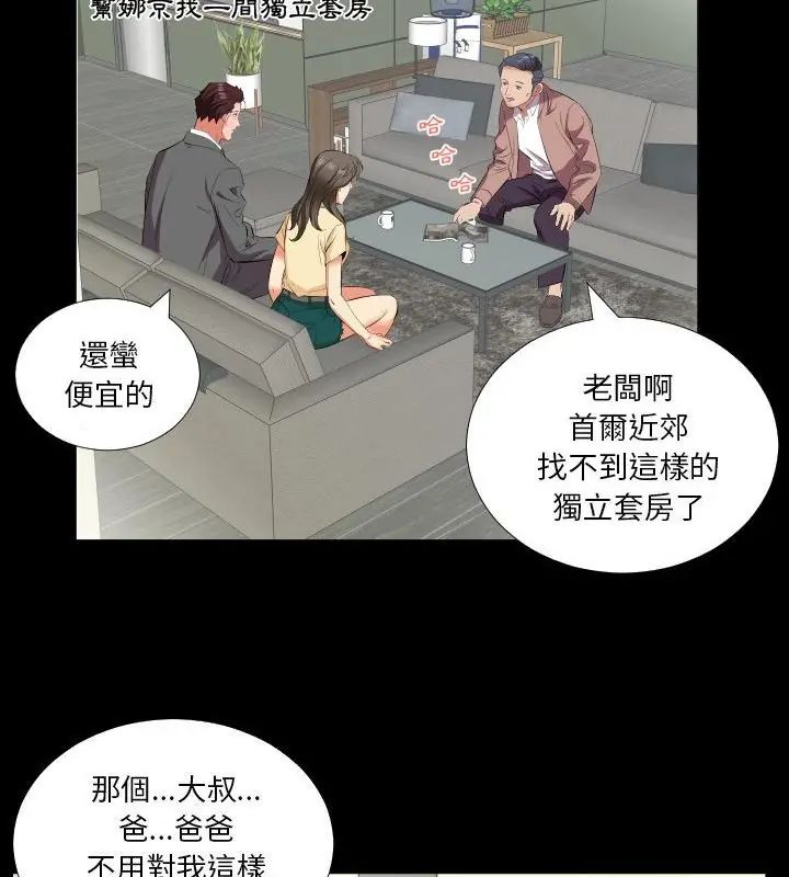 第14话-熟男第二春-KOI（第13张）
