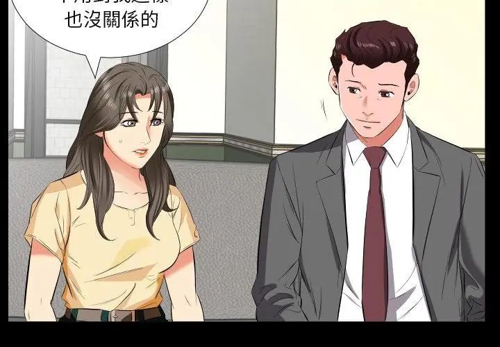 第14话-熟男第二春-KOI（第14张）