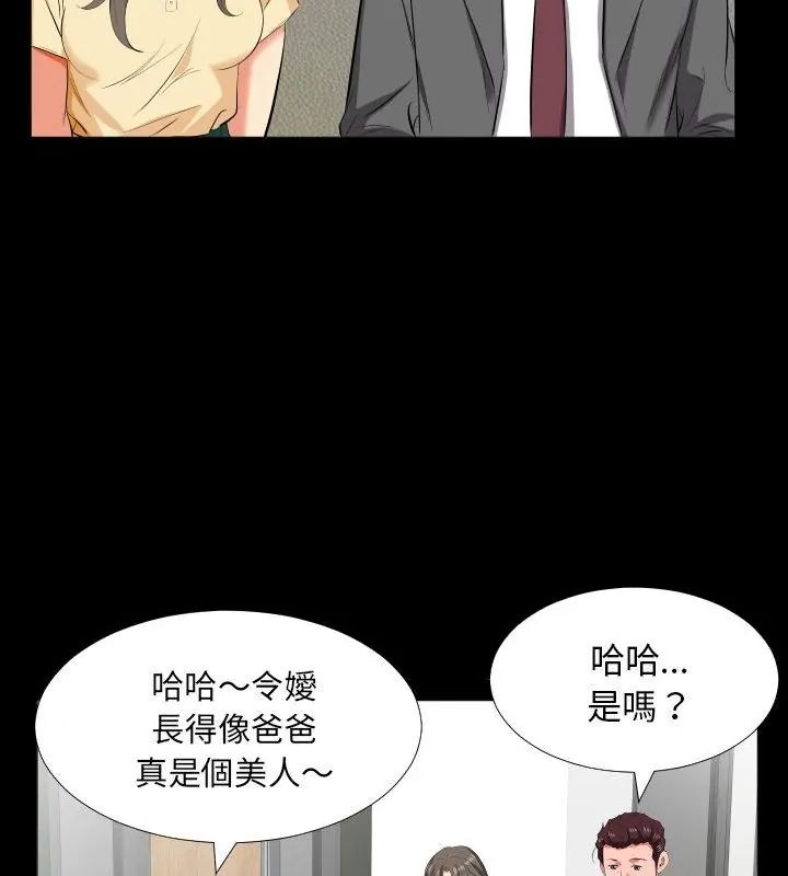 第14话-熟男第二春-KOI（第16张）
