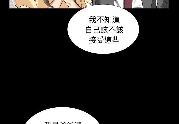第14话-熟男第二春-KOI（第26张）