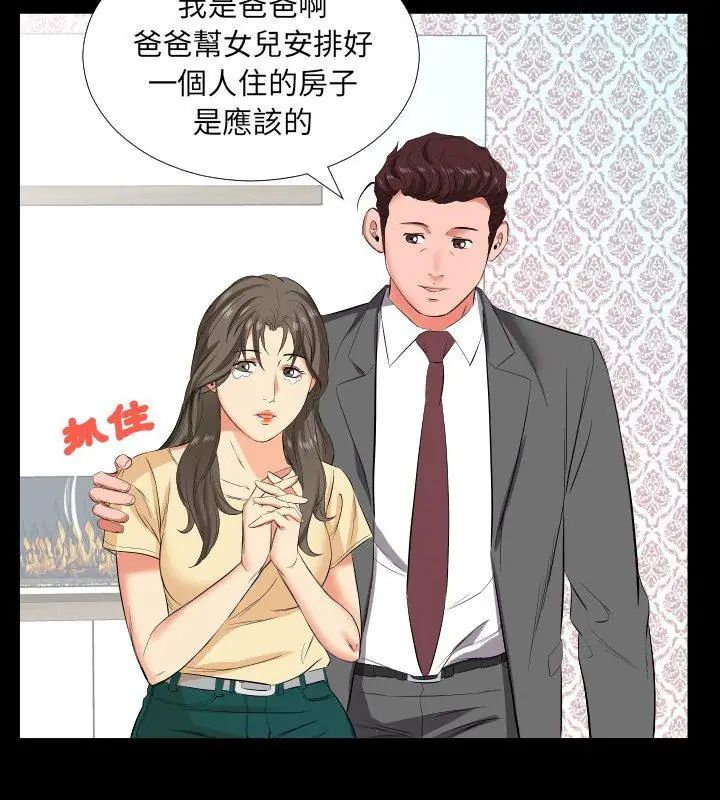 第14话-熟男第二春-KOI（第27张）