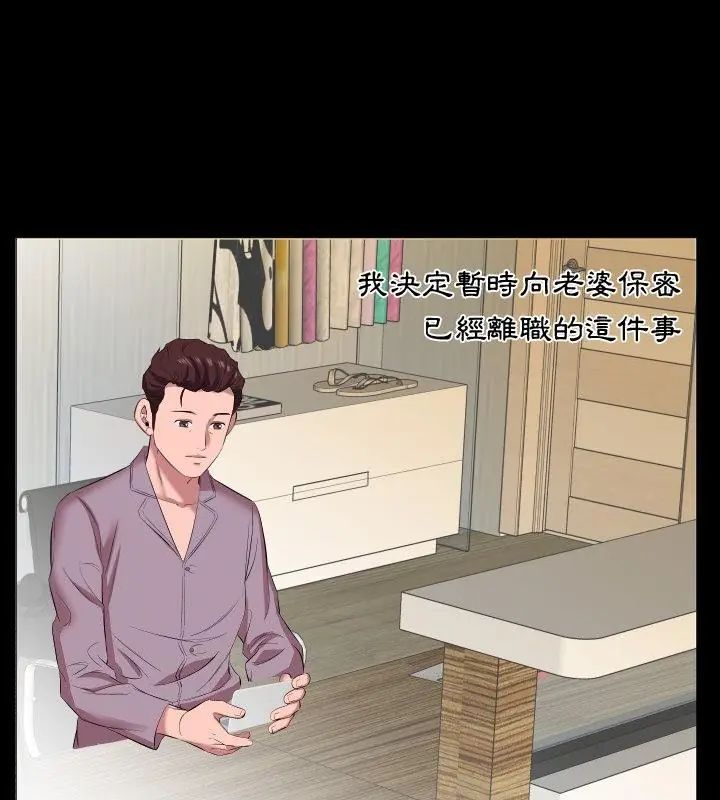 第14话-熟男第二春-KOI（第31张）