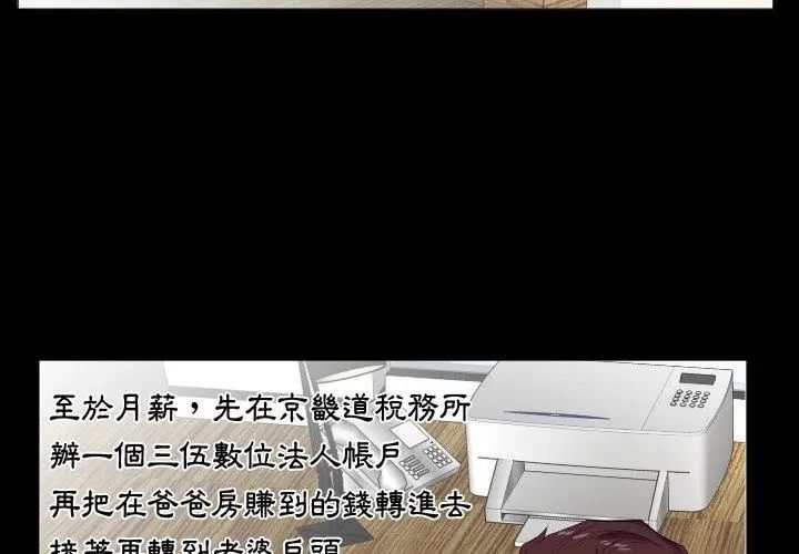 第14话-熟男第二春-KOI（第32张）
