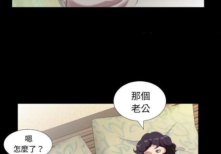 第14话-熟男第二春-KOI（第35张）