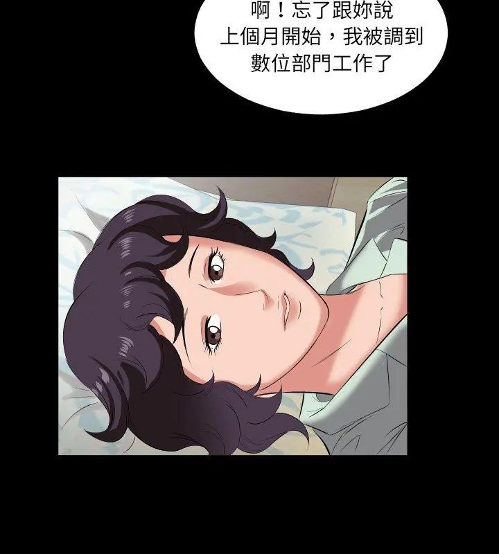 第14话-熟男第二春-KOI（第39张）