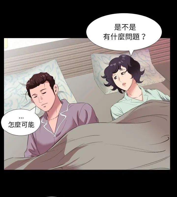 第14话-熟男第二春-KOI（第40张）