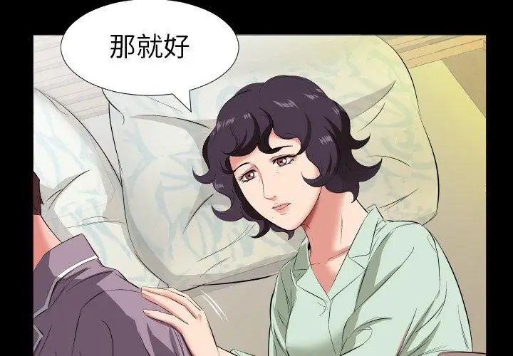 第14话-熟男第二春-KOI（第41张）