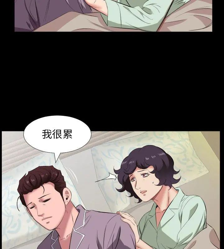 第14话-熟男第二春-KOI（第42张）