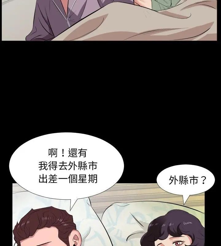 第14话-熟男第二春-KOI（第43张）
