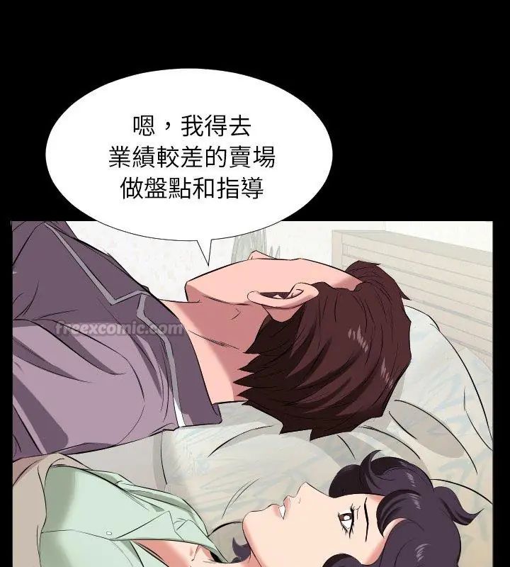 第14话-熟男第二春-KOI（第45张）