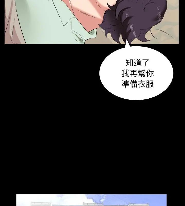 第14话-熟男第二春-KOI（第46张）