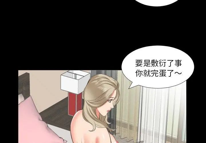 第15话-熟男第二春-KOI（第8张）