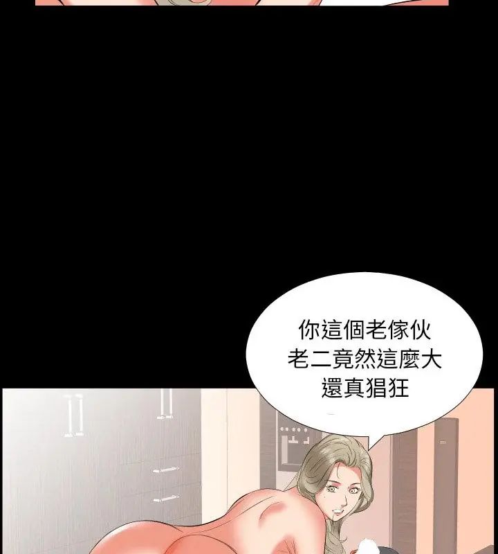 第15话-熟男第二春-KOI（第22张）