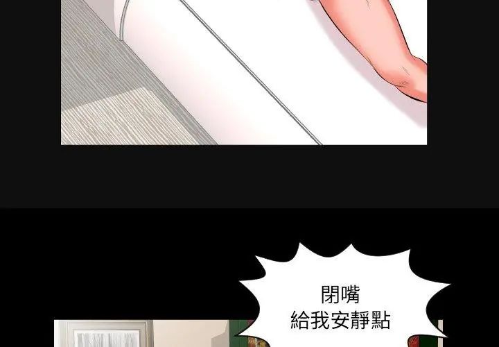 第15话-熟男第二春-KOI（第29张）