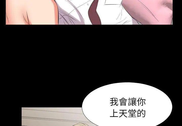第15话-熟男第二春-KOI（第32张）