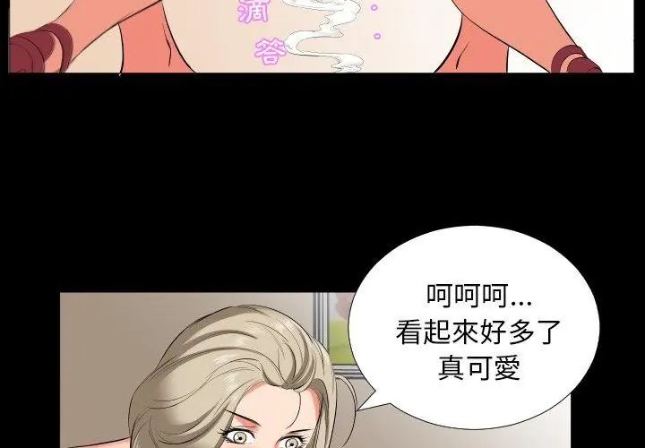第15话-熟男第二春-KOI（第35张）