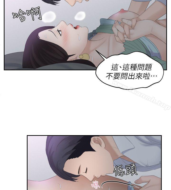 第1话-熟女的滋味-TEAM空心菜（第6张）