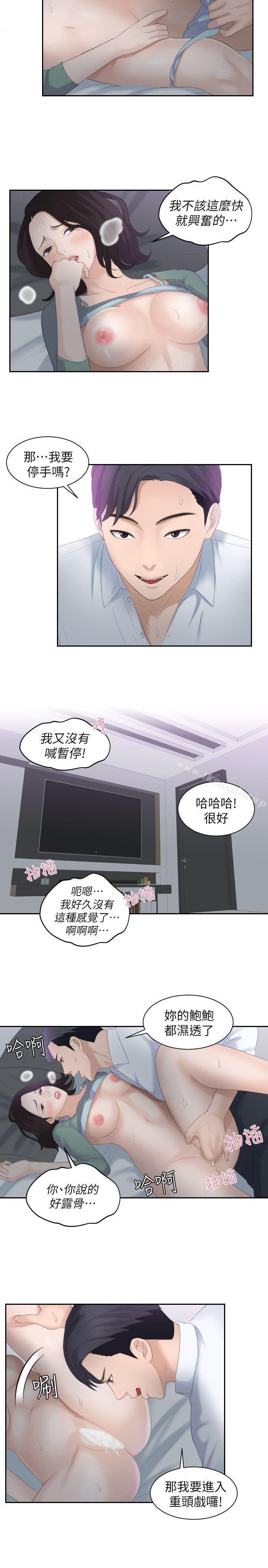 第1话-熟女的滋味-TEAM空心菜（第7张）