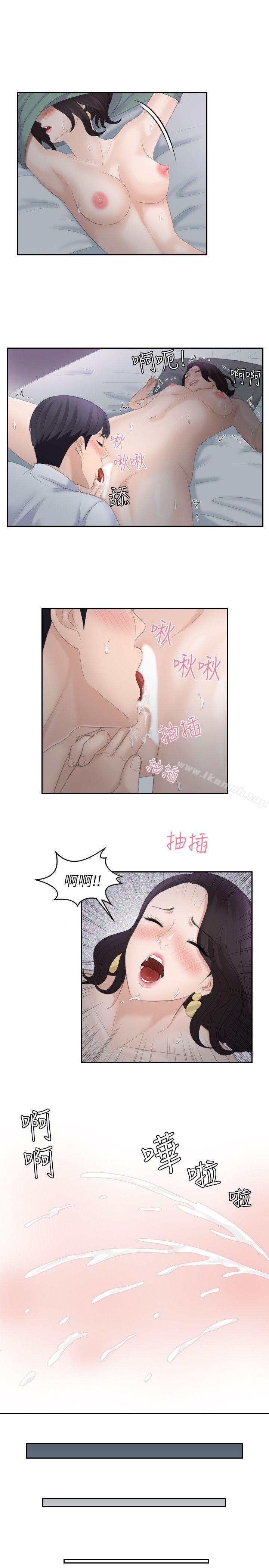第1话-熟女的滋味-TEAM空心菜（第9张）