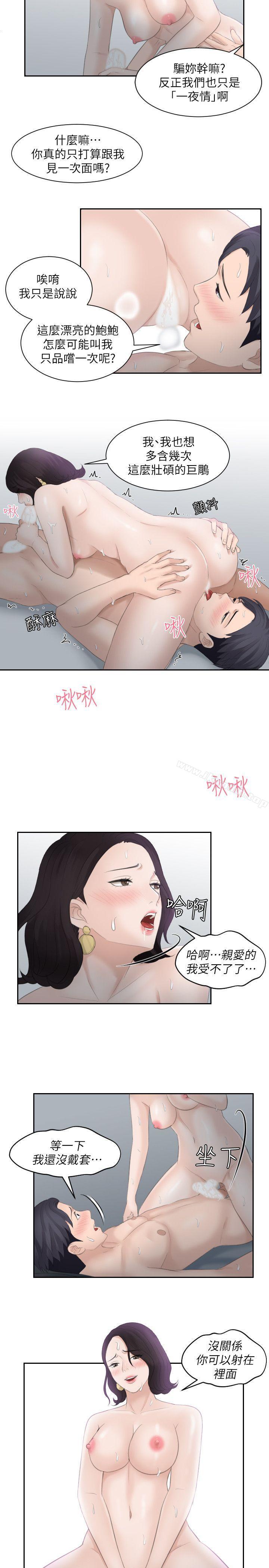 第1话-熟女的滋味-TEAM空心菜（第15张）