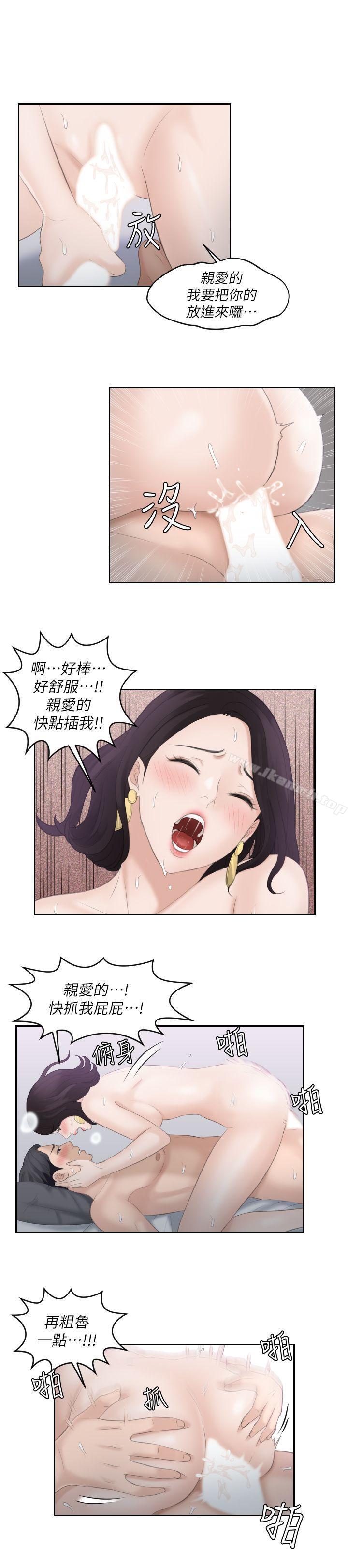 第1话-熟女的滋味-TEAM空心菜（第17张）