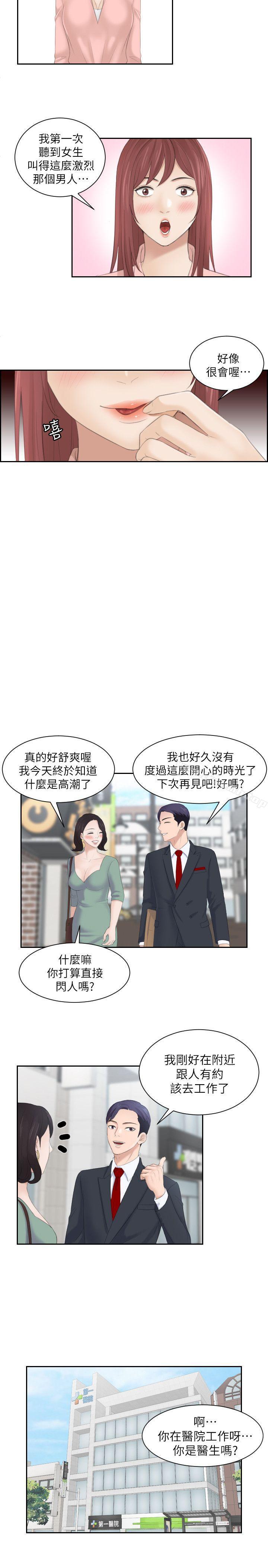 第1话-熟女的滋味-TEAM空心菜（第23张）
