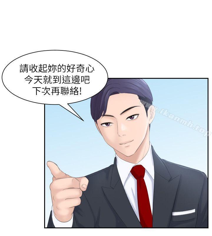 第1话-熟女的滋味-TEAM空心菜（第24张）