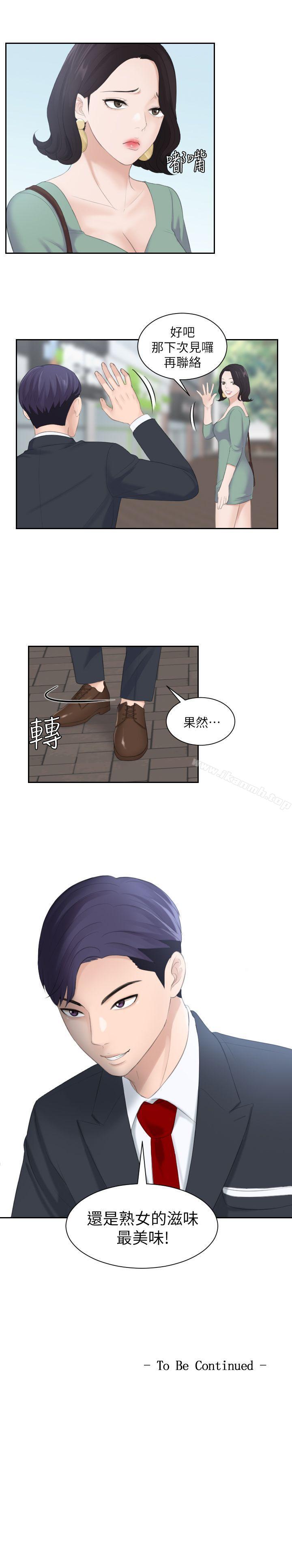 第1话-熟女的滋味-TEAM空心菜（第25张）