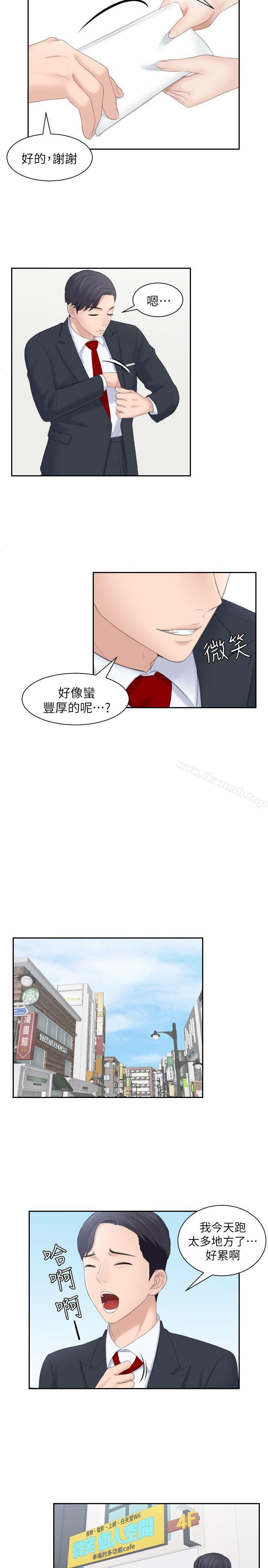 第2话-熟女的滋味-TEAM空心菜（第13张）