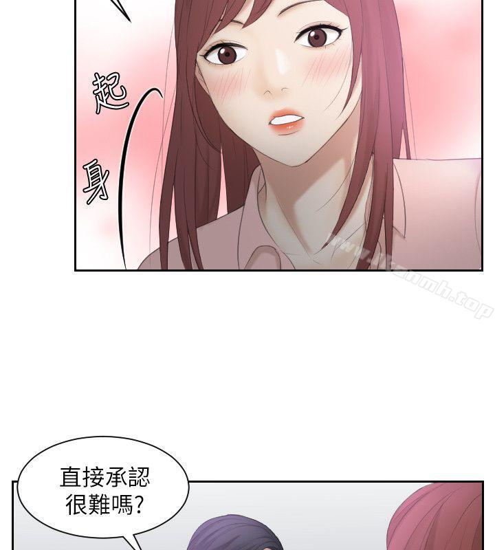 第2话-熟女的滋味-TEAM空心菜（第20张）