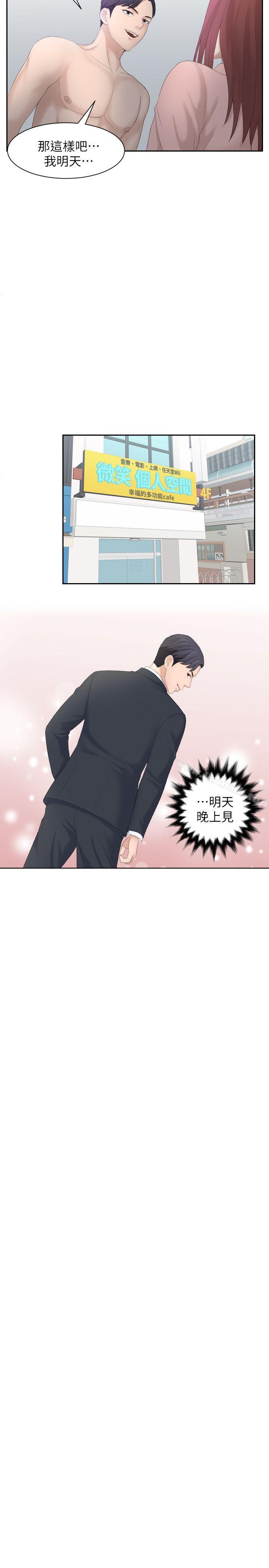 第2话-熟女的滋味-TEAM空心菜（第21张）