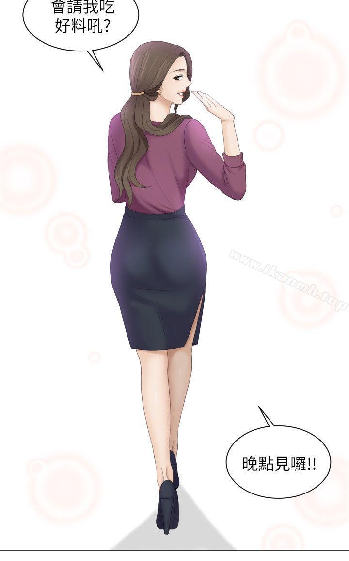 第2话-熟女的滋味-TEAM空心菜（第26张）