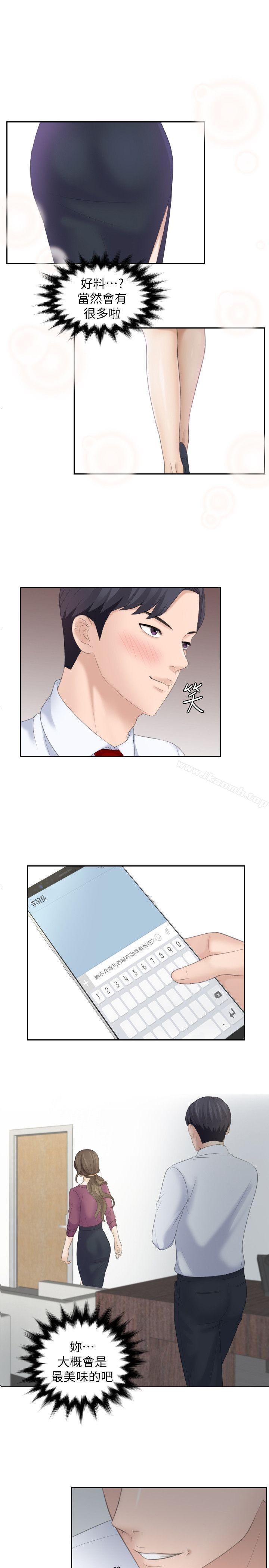 第3话-熟女的滋味-TEAM空心菜（第1张）