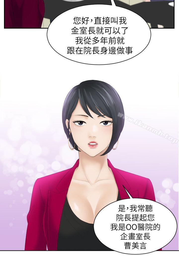 第3话-熟女的滋味-TEAM空心菜（第6张）