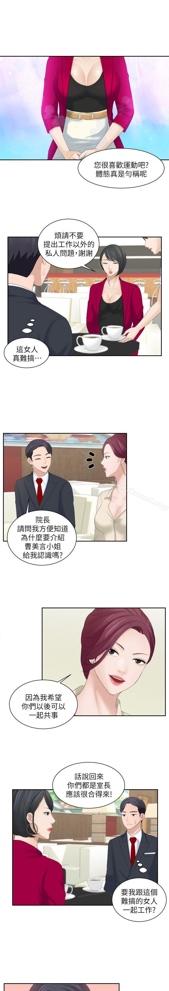 第3话-熟女的滋味-TEAM空心菜（第7张）