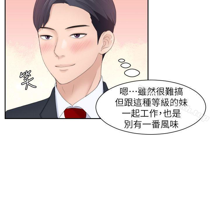 第3话-熟女的滋味-TEAM空心菜（第8张）