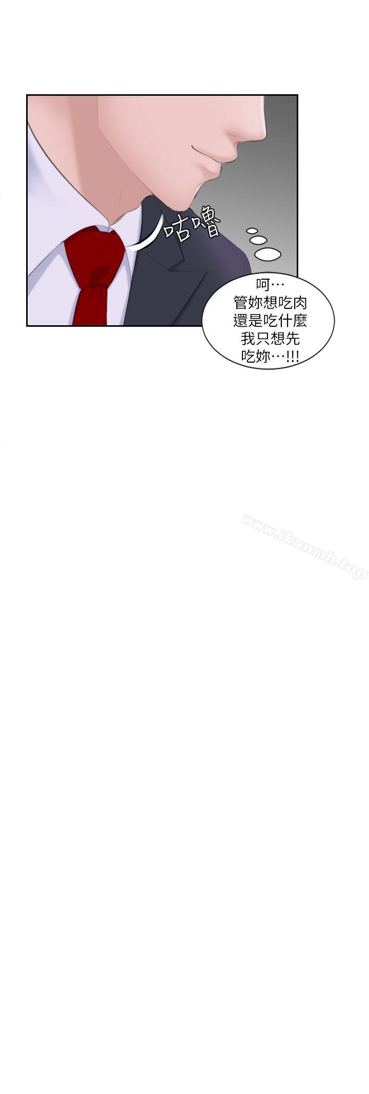 第3话-熟女的滋味-TEAM空心菜（第14张）