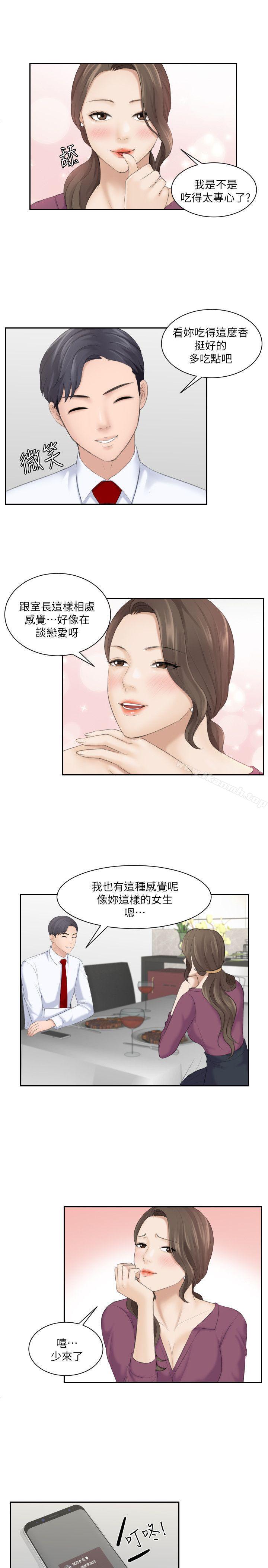 第3话-熟女的滋味-TEAM空心菜（第16张）