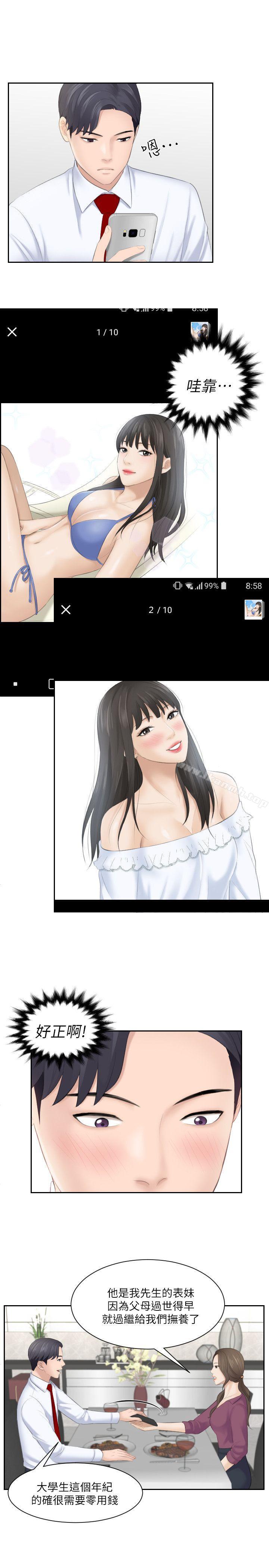 第3话-熟女的滋味-TEAM空心菜（第19张）