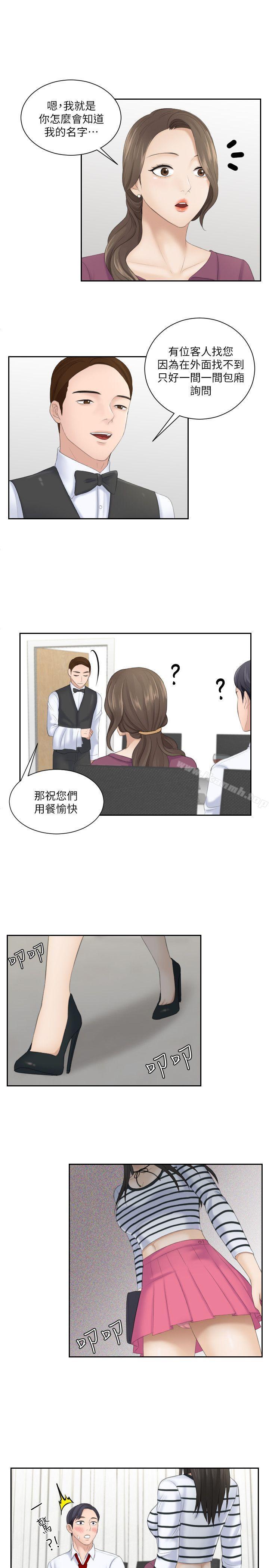 第4话-熟女的滋味-TEAM空心菜（第7张）