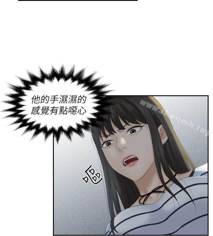 第4话-熟女的滋味-TEAM空心菜（第10张）